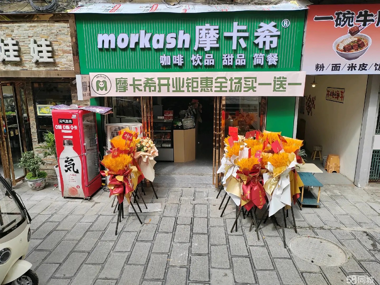 (转让老城摩卡希奶茶店转让